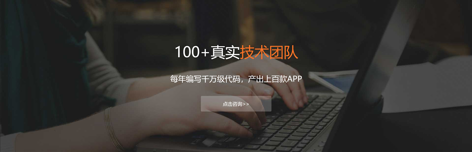 自贡APP开发公司