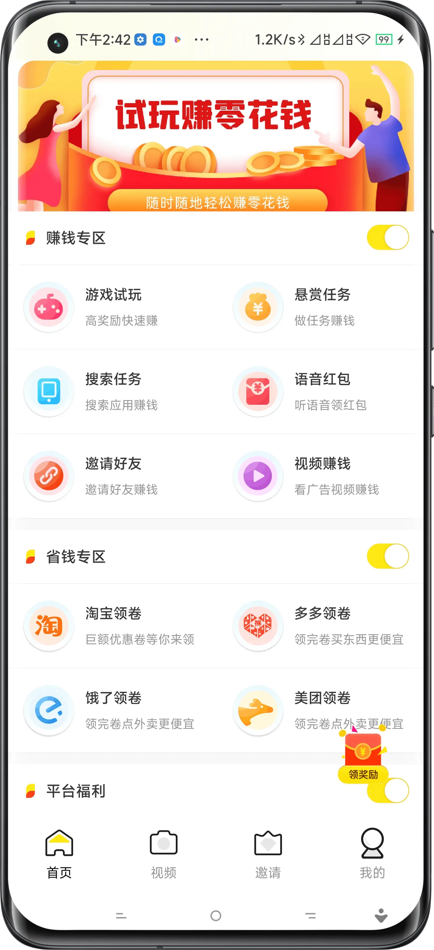 自贡试玩APP开发