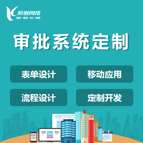 自贡APP开发公司如何选择靠谱的技术伙伴
