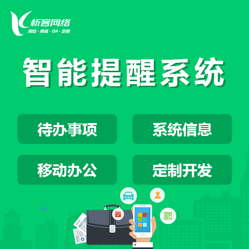 自贡物业APP制作中的智能门禁集成方法