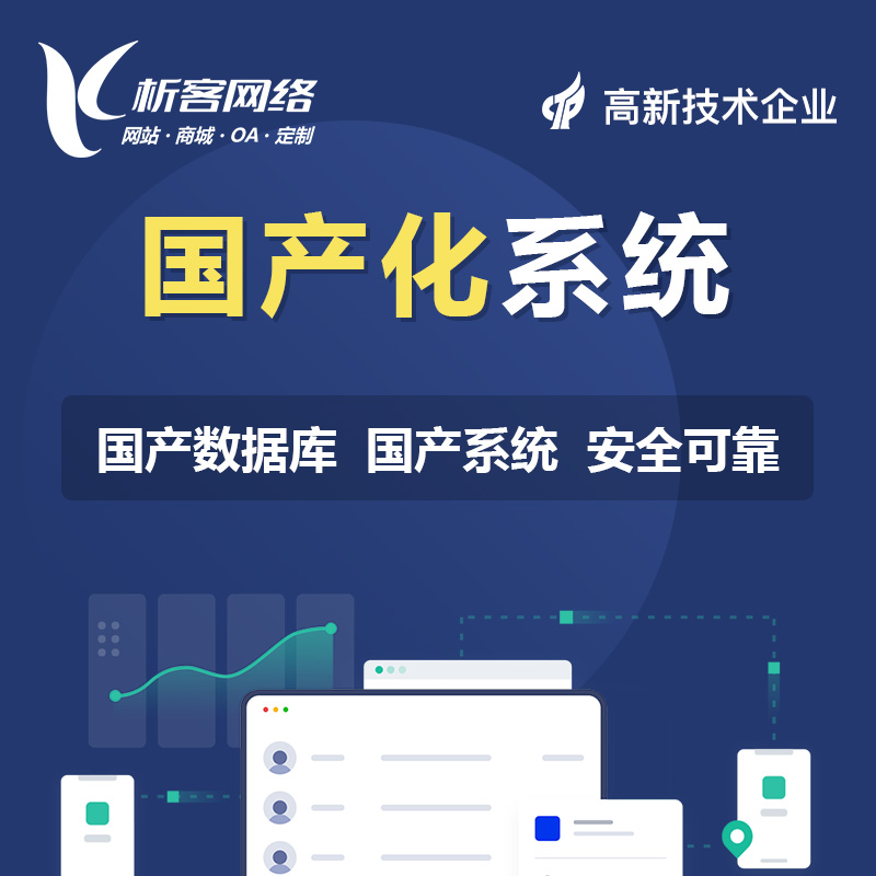 自贡物业APP制作如何提升社区管理效率