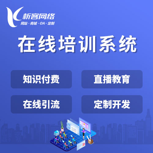 自贡教育APP制作中的直播互动技术实现