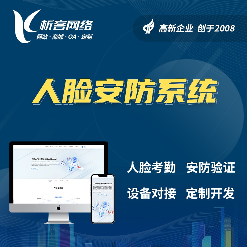 自贡金融APP制作如何保障数据隐私与合规