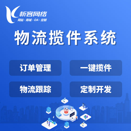 自贡问诊APP制作中的在线处方流转流程