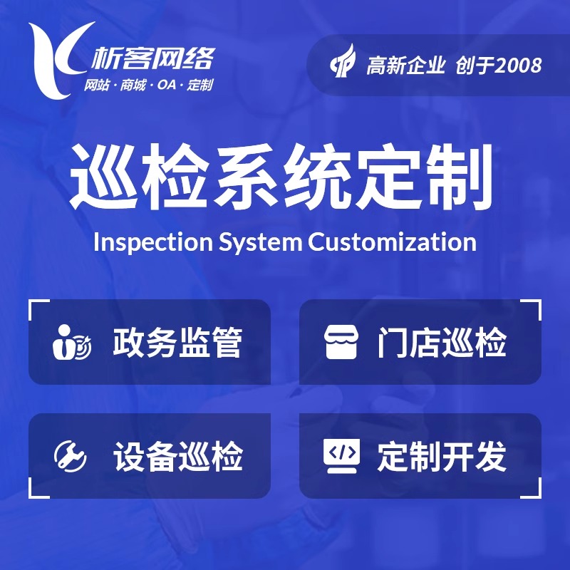 自贡APP外包公司如何应对需求变更与延期